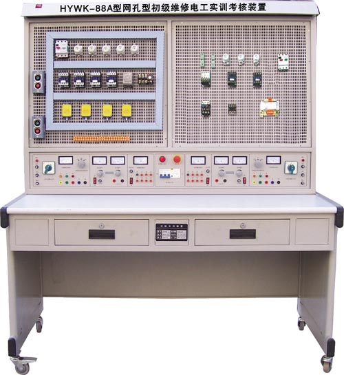 網(wǎng)孔型初級(jí)維修電工實(shí)訓(xùn)考核裝置
