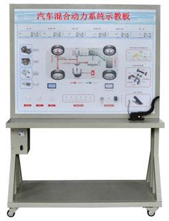 混合動力汽車驅(qū)動系統(tǒng)仿真實訓系統(tǒng)